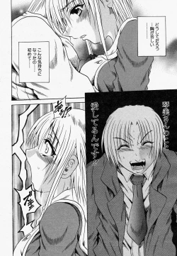 Page 270 of COMIC Momohime 2004-04