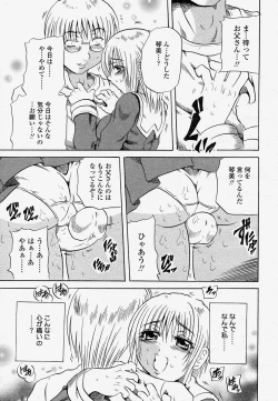 Page 271 of COMIC Momohime 2004-04