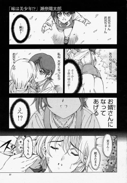 Page 27 of COMIC Momohime 2004-04