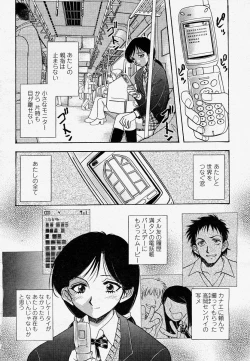 Page 296 of COMIC Momohime 2004-04