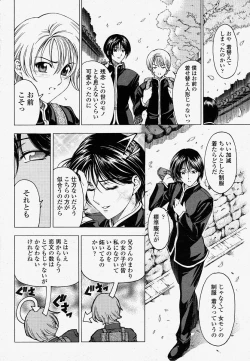 Page 30 of COMIC Momohime 2004-04