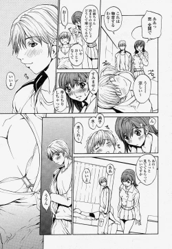 Page 51 of COMIC Momohime 2004-04