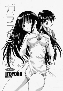 Page 67 of COMIC Momohime 2004-04