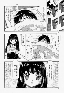 Page 68 of COMIC Momohime 2004-04