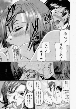 Page 95 of COMIC Momohime 2004-04