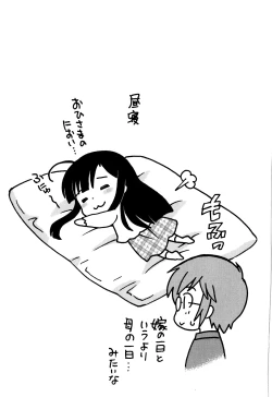 Page 171 of Classmate wa Ore no Yome! Vol.1