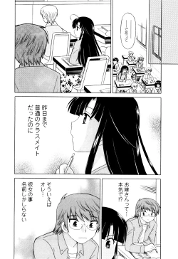Page 34 of Classmate wa Ore no Yome! Vol.1
