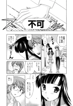 Page 53 of Classmate wa Ore no Yome! Vol.1