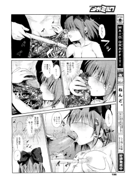 Page 28 of Seijunha Idol Natsuki