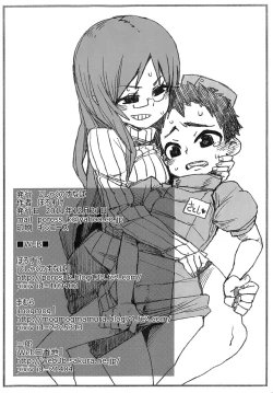 Page 43 of Yui Azu Tinpo Mugi Anal + Omakebon