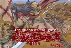 Page 15 of Satsuriku no Joou