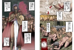 Page 16 of Satsuriku no Joou