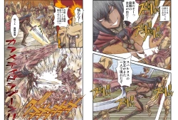 Page 17 of Satsuriku no Joou