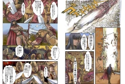 Page 18 of Satsuriku no Joou