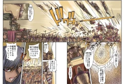 Page 21 of Satsuriku no Joou