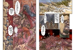 Page 23 of Satsuriku no Joou