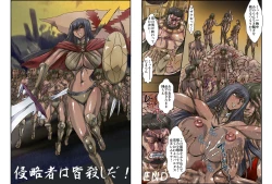 Page 28 of Satsuriku no Joou