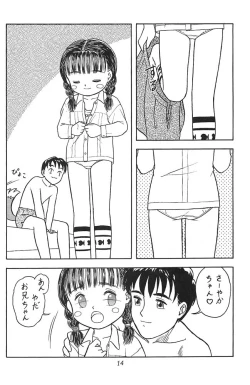 Page 10 of 琉璃色