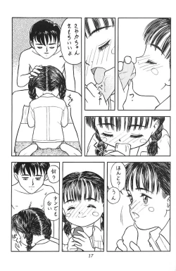 Page 13 of 琉璃色