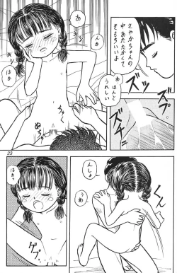 Page 17 of 琉璃色