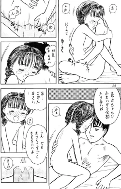 Page 18 of 琉璃色