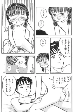 Page 19 of 琉璃色