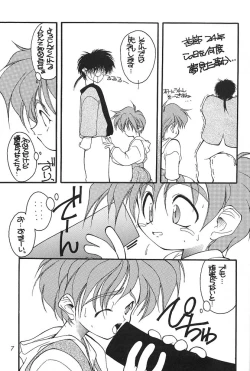 Page 5 of 琉璃色