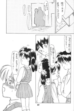 Page 63 of 琉璃色