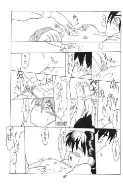 Page 81 of 琉璃色
