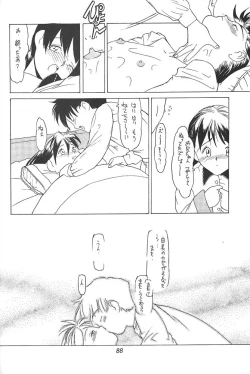 Page 82 of 琉璃色