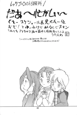 Page 84 of 琉璃色