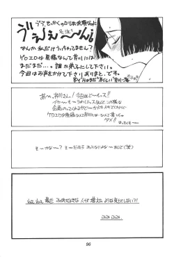 Page 90 of 琉璃色
