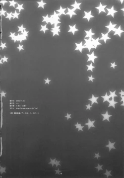 Page 17 of Aloe to Shalon de OKKI Donburi