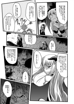 Page 21 of soRo style #13