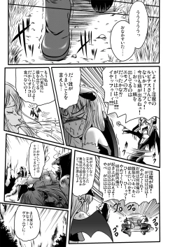 Page 2 of soRo style #13