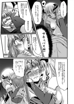 Page 5 of soRo style #13