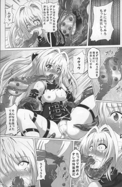 Page 6 of Chijoku Shokushu no Houfuku