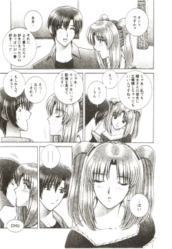 Page 101 of Futarigurashi