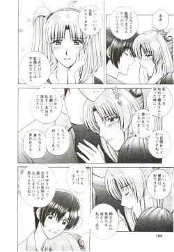 Page 102 of Futarigurashi