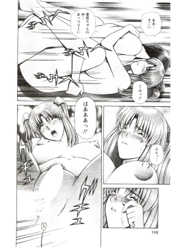 Page 108 of Futarigurashi