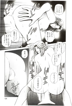 Page 129 of Futarigurashi