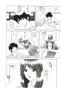 Page 138 of Futarigurashi