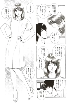 Page 139 of Futarigurashi