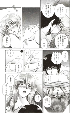 Page 13 of Futarigurashi