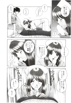 Page 142 of Futarigurashi