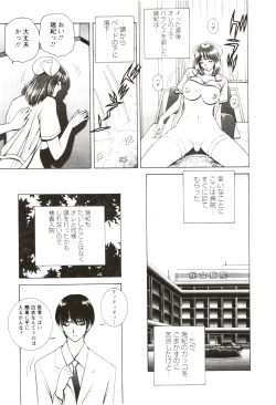 Page 151 of Futarigurashi