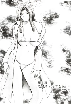 Page 153 of Futarigurashi