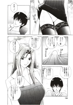 Page 156 of Futarigurashi