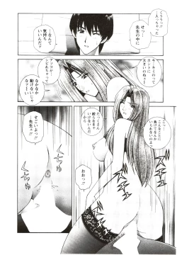 Page 162 of Futarigurashi