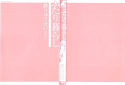 Page 2 of Futarigurashi